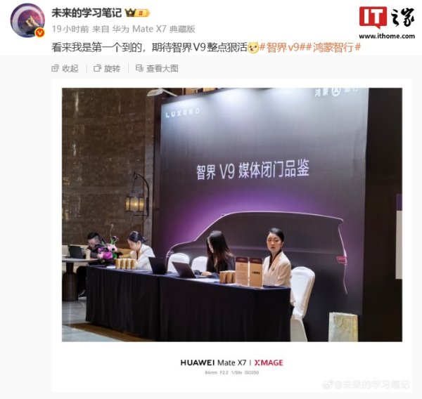 配资网上炒股平台 消息称鸿蒙智行首款 MPV 智界 V9 拥有很多“首发”，产品力有望超越 SUV 车型